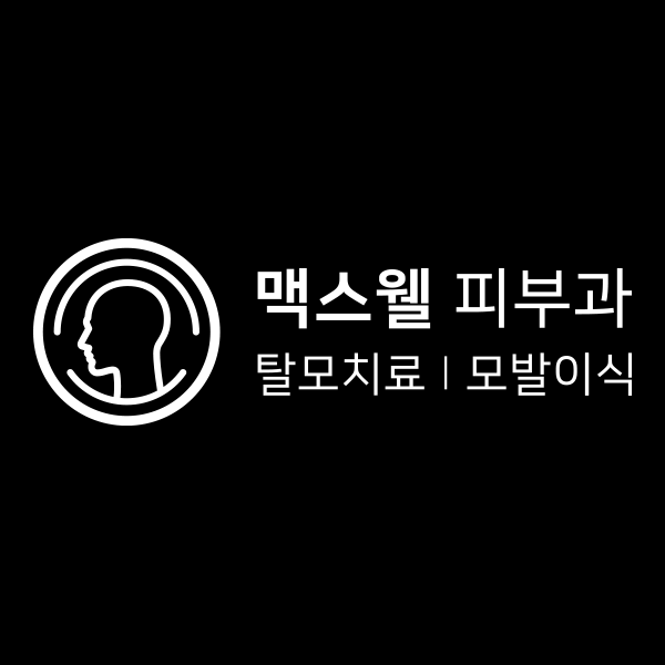 정수리탈모, 2가지 유형 / 맥스웰피부과 서울
